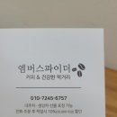 엠버스파이더