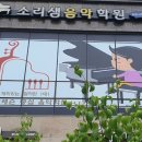 소리샘피아노학원 이미지