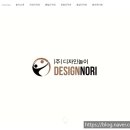 주식회사 디자인놀이 네이버블로그