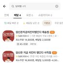 당신은지금치킨이땡긴다 재송점 네이버블로그