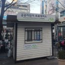 공공자전거대여소 부천역 이미지