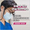 공주치과의원 이미지