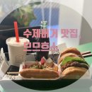 므므흐스부엉이버거 이미지
