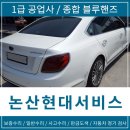 연무종합정비 이미지