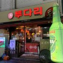 투다리연향점 네이버블로그