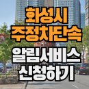 주정차단속-001 이미지