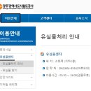 광주광역시 도시철도공사(평동역) 이미지