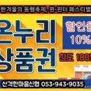 [종료]온누리상품권 10%, 100만원 특별판매! 이미지