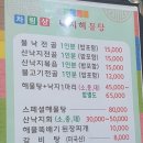 온천 식육식당