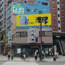 고봉가든 이미지