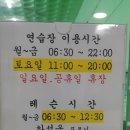 비치골프연습장 이미지