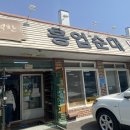 돈덕한흥업순대 이미지