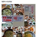 기장군보건소철마지소 | 🍚🥘부산 기장 철마면 철마원조추어탕🥘🍚