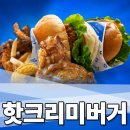 와동 | 파주 와동동 햄버거 맛집 움버거앤윙스 파주와동점 후기