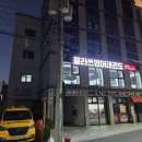 클라쓰영어태권도 이미지