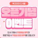 북코리아 네이버블로그