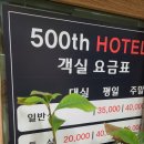 500th모텔 이미지