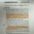 [질문] 3기모의고사 5회 1-2문 대의원 선출 이미지