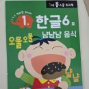 코에듀 | 21개월 아기 만1세 집콕놀이 나우에듀 워크북 내돈내산 후기