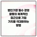 서울세무회계컨설팅