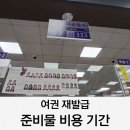 사하구청(2청사) | 여권 재발급 비용 준비물 기간 사하구청 방문후기