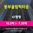 동부올림픽타운상가 | 부산시 해운대구 우동 아파트경매 [동부올림픽타운 41평형] 최저가 7.35억(감정가 70%)