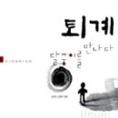 달중이네 이미지