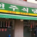 장모님밥상한식뷔페 이미지