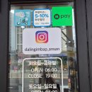 명품착한김밥 | 안산 초지역, 원곡동 가격 착한 김밥맛집, "명품달인김밥" 내돈내산 후기
