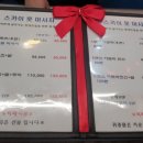 태경사우나 | [경기/김포시] 구래동마사지 스포츠 오일 바디관리 받고 온 후기! &lt;스카이풋마사지&gt;