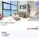 몽돌스위트펜션 | 거제도 오션뷰 씨앤휴펜션 69% 특가 5만원대 몽돌해변 감성숙소 추천