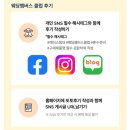 화자!활짝! &lt;침대는 과학이다&gt; 2025 에이스침대 구매 고객/웨딩멤버스 클럽 후기 SNS 이벤트(~12월31일...