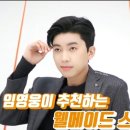 웰메이드 짐 이미지