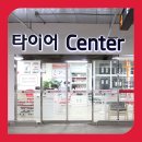 스피드메이트김포