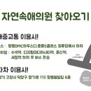 자연속애의원