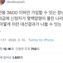 @연봉 3600 이하만 가입할 수 있는 청년희망적금에 신청자가 몇백만명이 몰린 나라에서 어떻게 이미지