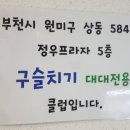 구슬치기당구장 이미지