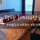 이끌림클래식호텔 이미지