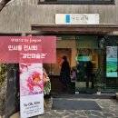 산수유아뜰리에 | (전시회)서울 인사동 경인미술관 봄꽃 전시회후기볼거리추천정보