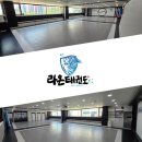 행복태권도 | 아이와 함께 성장하는 행복한 태권도, 라온태권도 솔직 후기