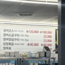 바다장어요리명가본점 이미지