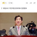 [속보] 권성동 &#34;공수처·경찰, 체포영장 집행 당장 중단하라&#34; 이미지