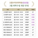 747과학학원