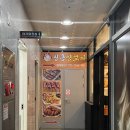 신흥양꼬치 이미지