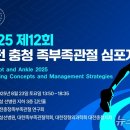 대전충청족부족관절연구회 뉴스1