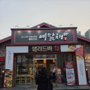 하루월남쌈 | 의정부 용현동 맛집 예닮채 샤브샤브 가성비 뷔페 셀프바 월남쌈 무한리필 솔직 후기