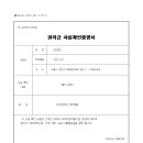 위너스 행정사사무소 이미지