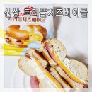 GS25백마2단지점 | GS편의점 신상 빵 서울우유 트리플치즈베이글 솔직 후기