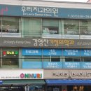 강영찬가정의학과의원