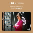 존윌리엄스 시네콘서트 이미지